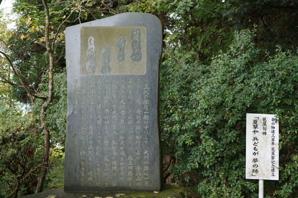 平泉　高館義経堂　芭蕉句碑