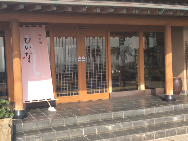 東伊豆町 片瀬温泉 片瀬館「ひいな」さん　玄関