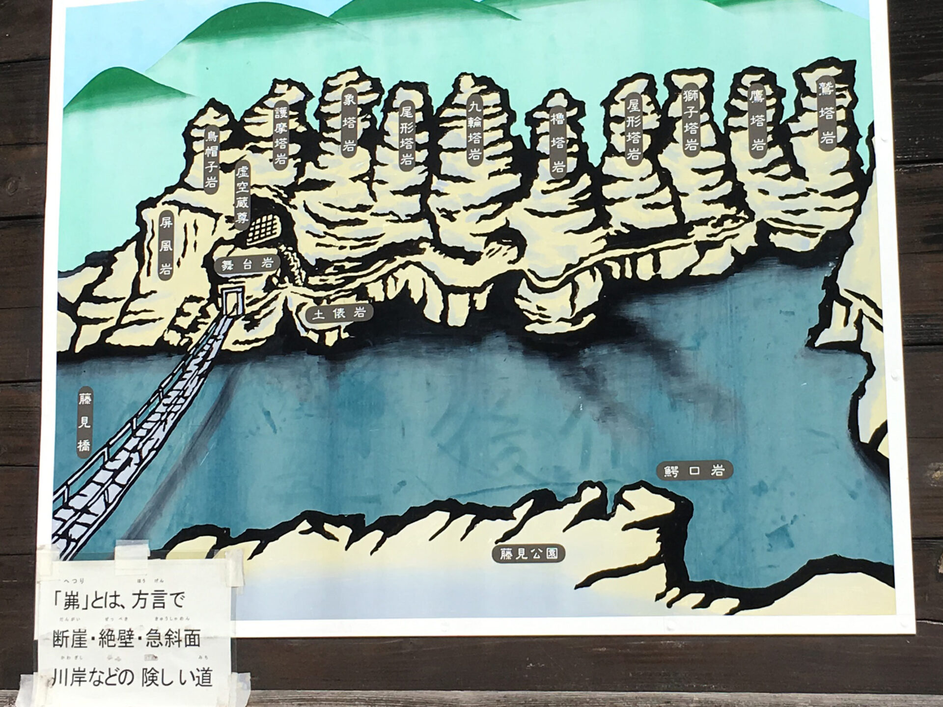 会津　観光スポット　塔のへつり　案内図