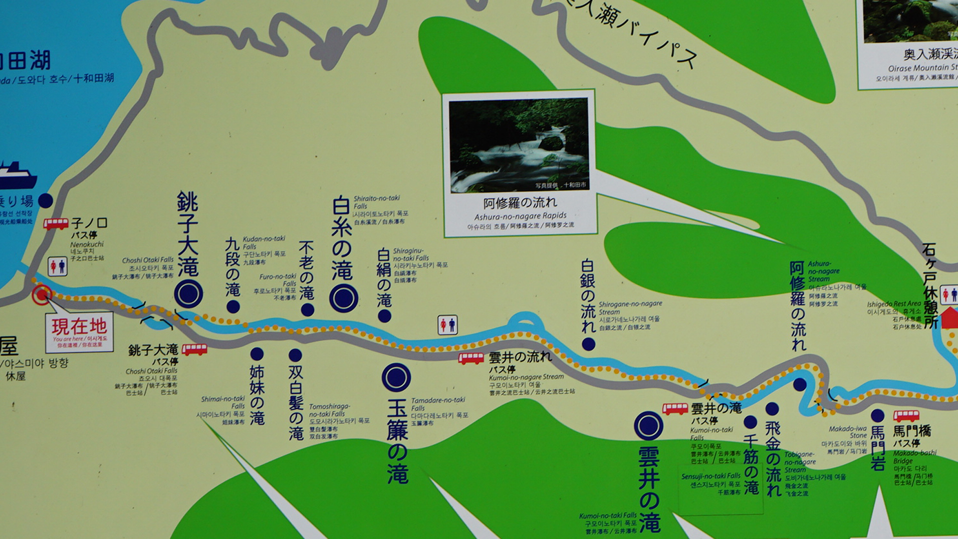 奥入瀬渓流　全体案内図（子ノ口→馬門岩 下りルート）