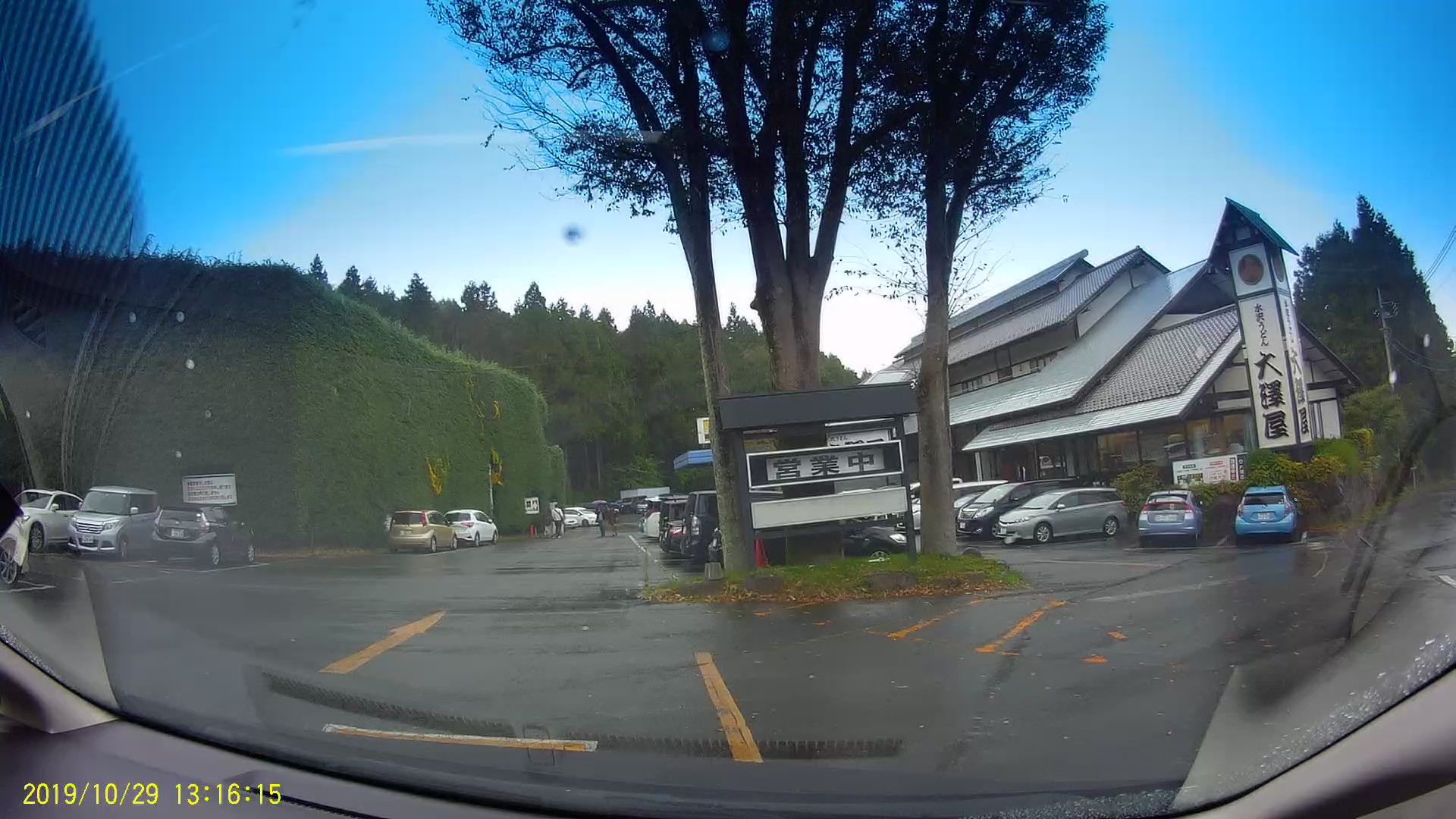 水沢うどん 大澤屋 第一店舗 外観