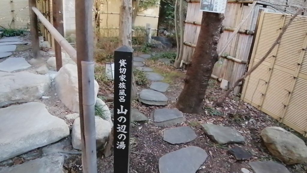 長野おすすめ源泉かけ流し 日帰り貸切露天風呂 湯宿和泉屋善兵衛さん 旅兵衛ブログ