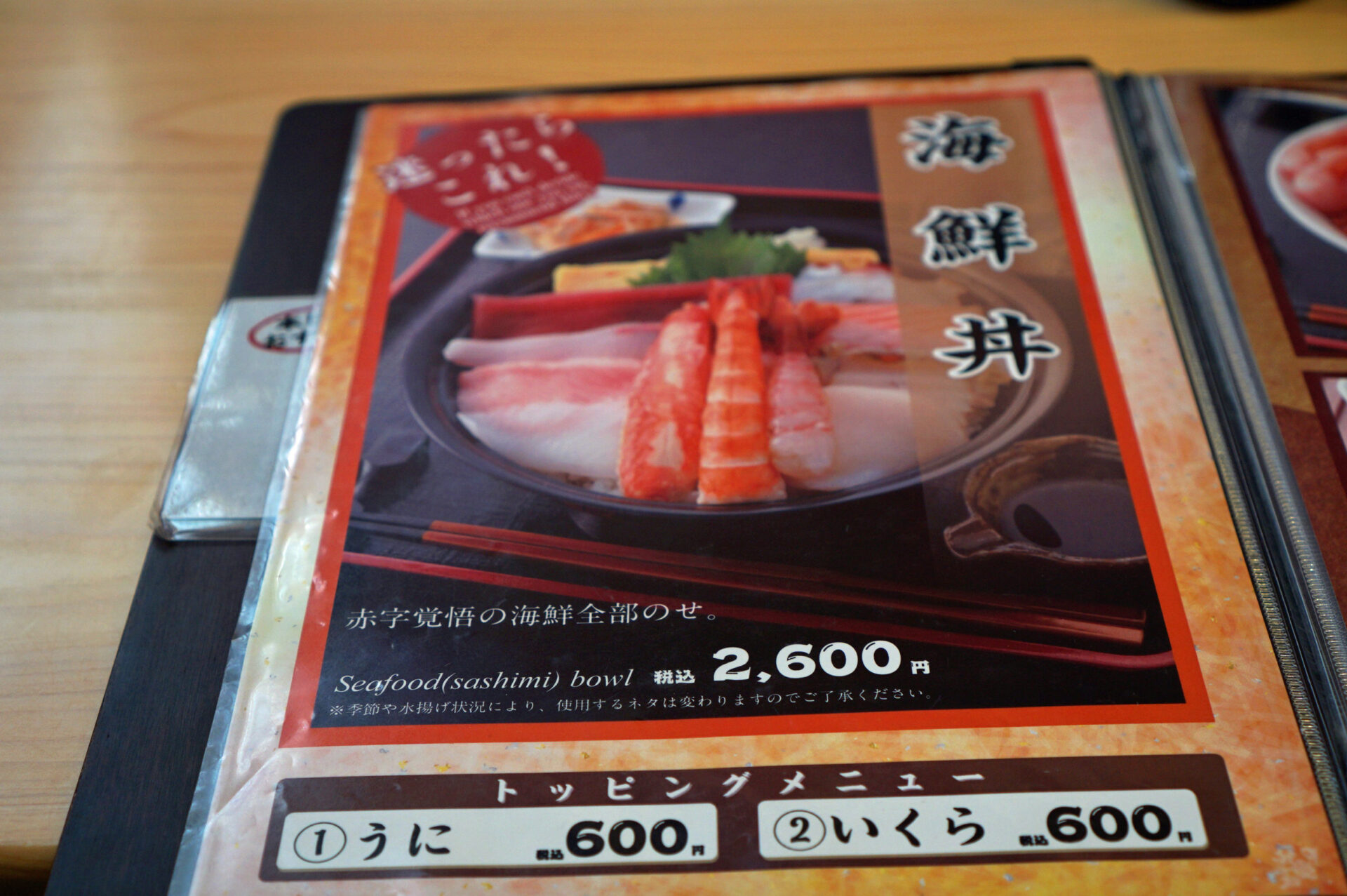 弁慶鮨 メニュー