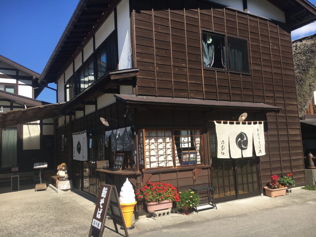 白川郷　手打ちそば処　乃むら