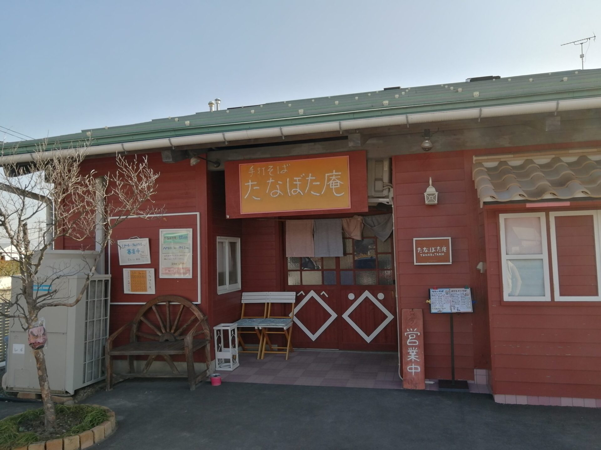 たなぼた庵 外観