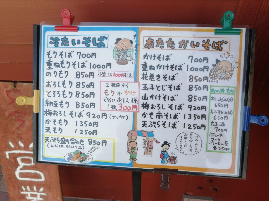 たなぼた庵 メニュー