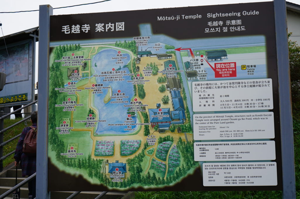 世界遺産 平泉 毛越寺 案内図