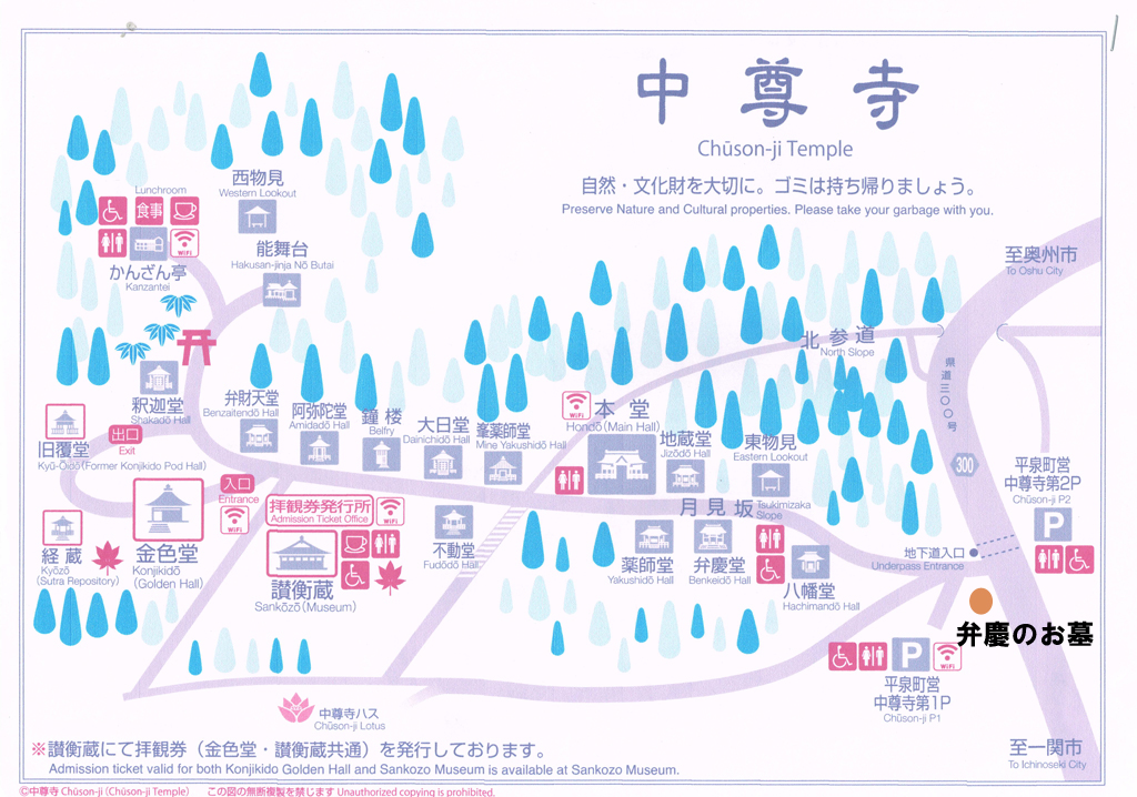 弁慶　お墓の場所