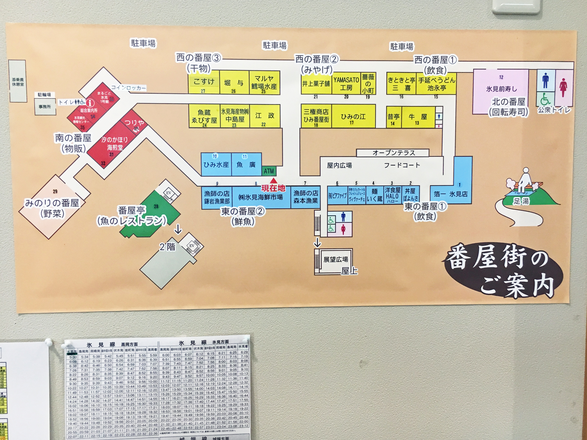 ひみ番屋街　案内図
