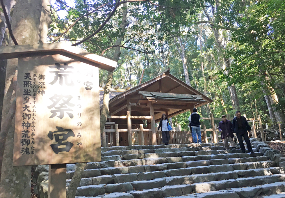 伊勢神宮　内宮　別宮　荒祭宮（あらまつりのみや）