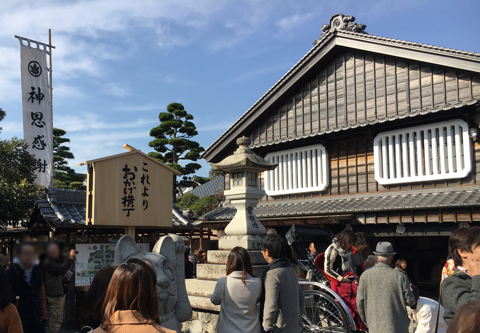 伊勢神宮 おかげ横丁