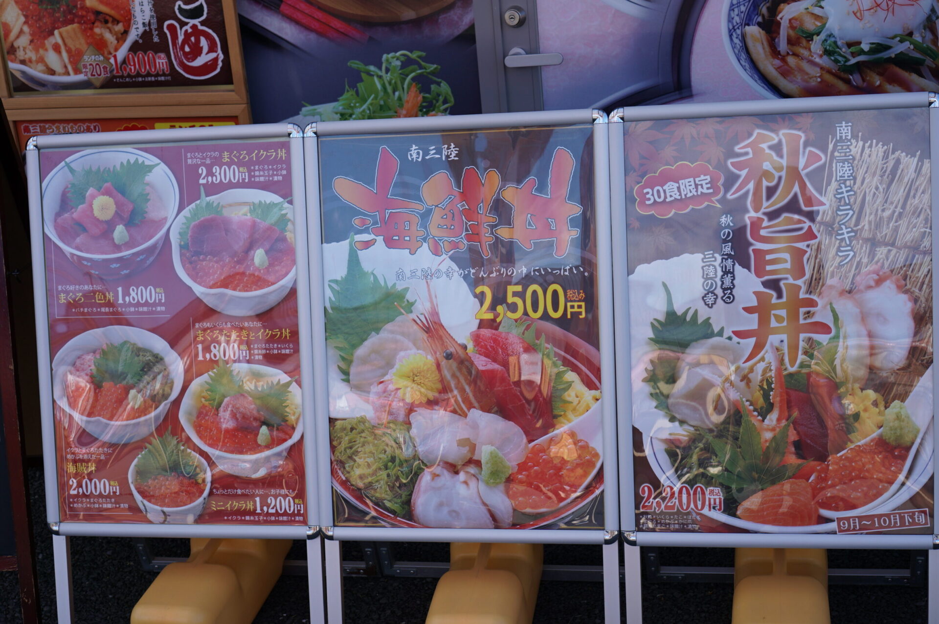 さんさん商店街 秋メニュー