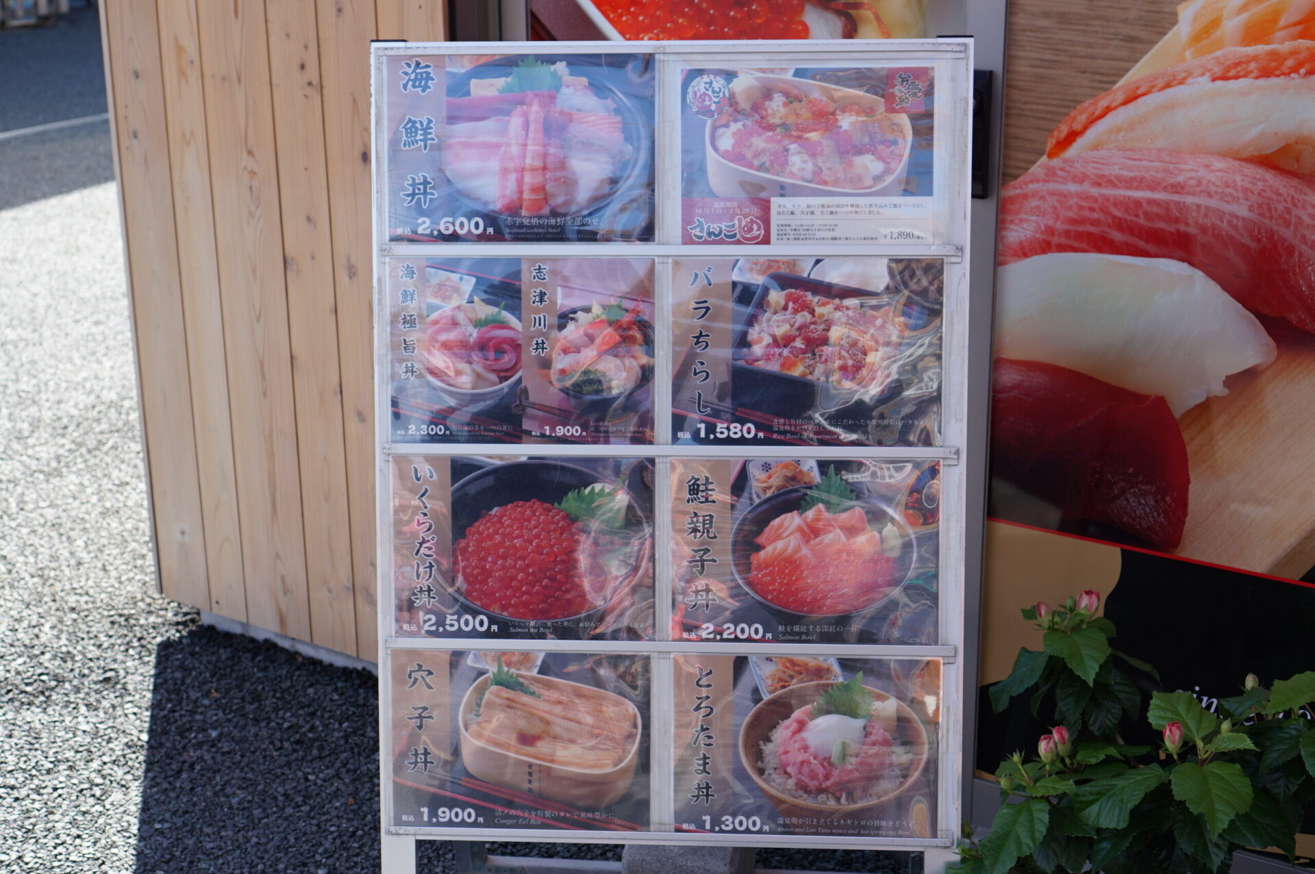 さんさん商店街 秋メニュー