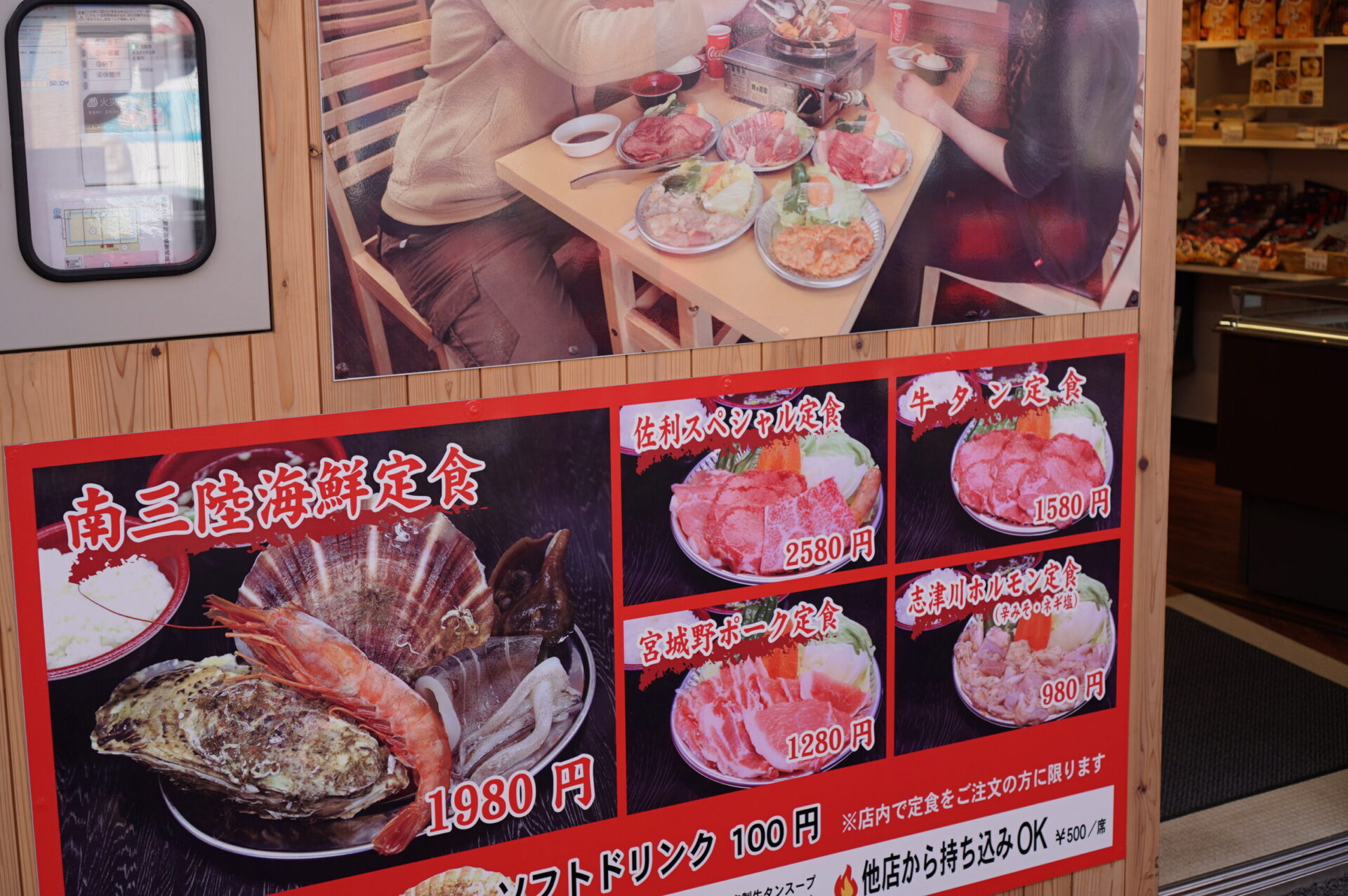 さんさん商店街 メニュー