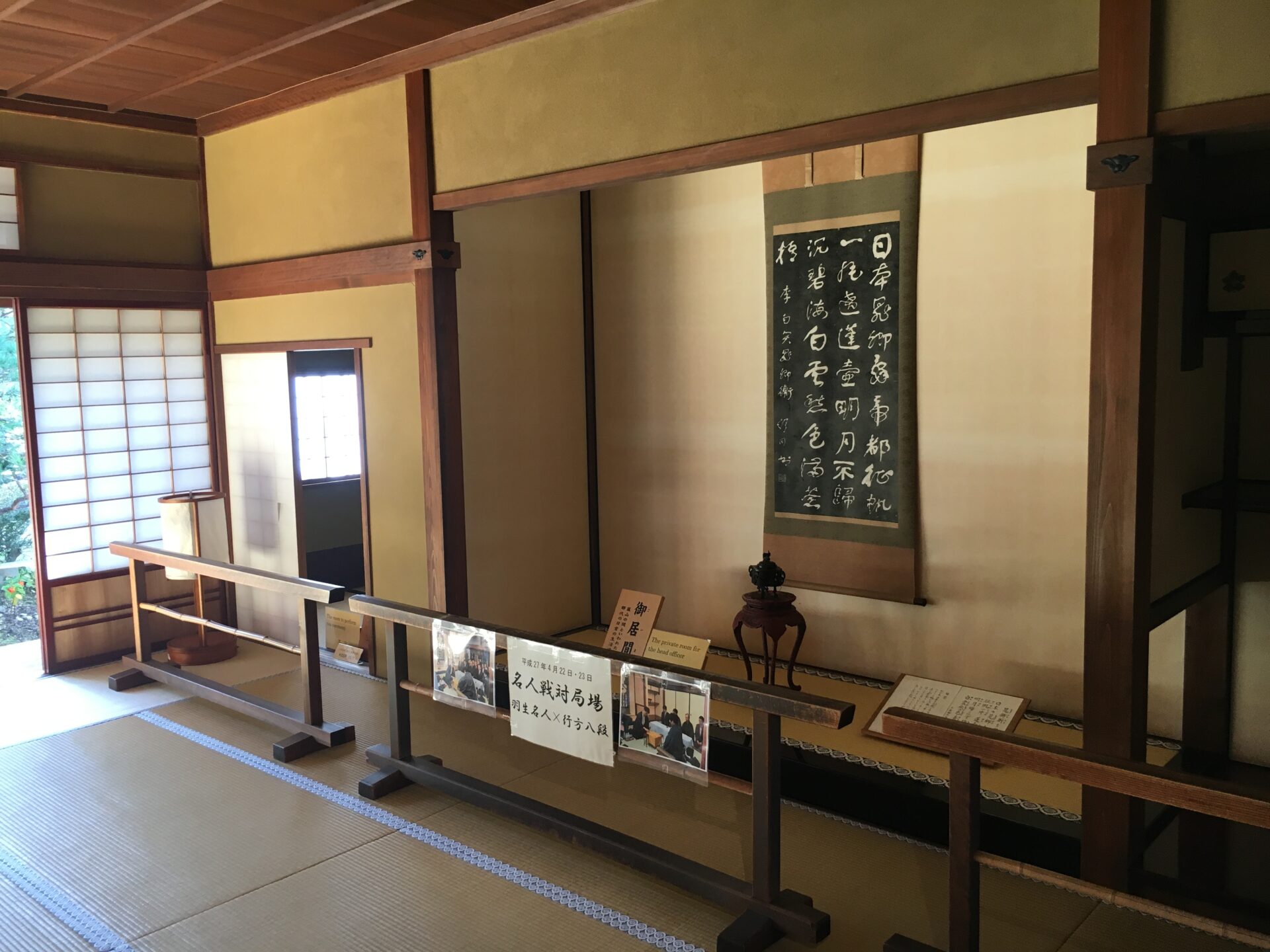 高山陣屋　床の間