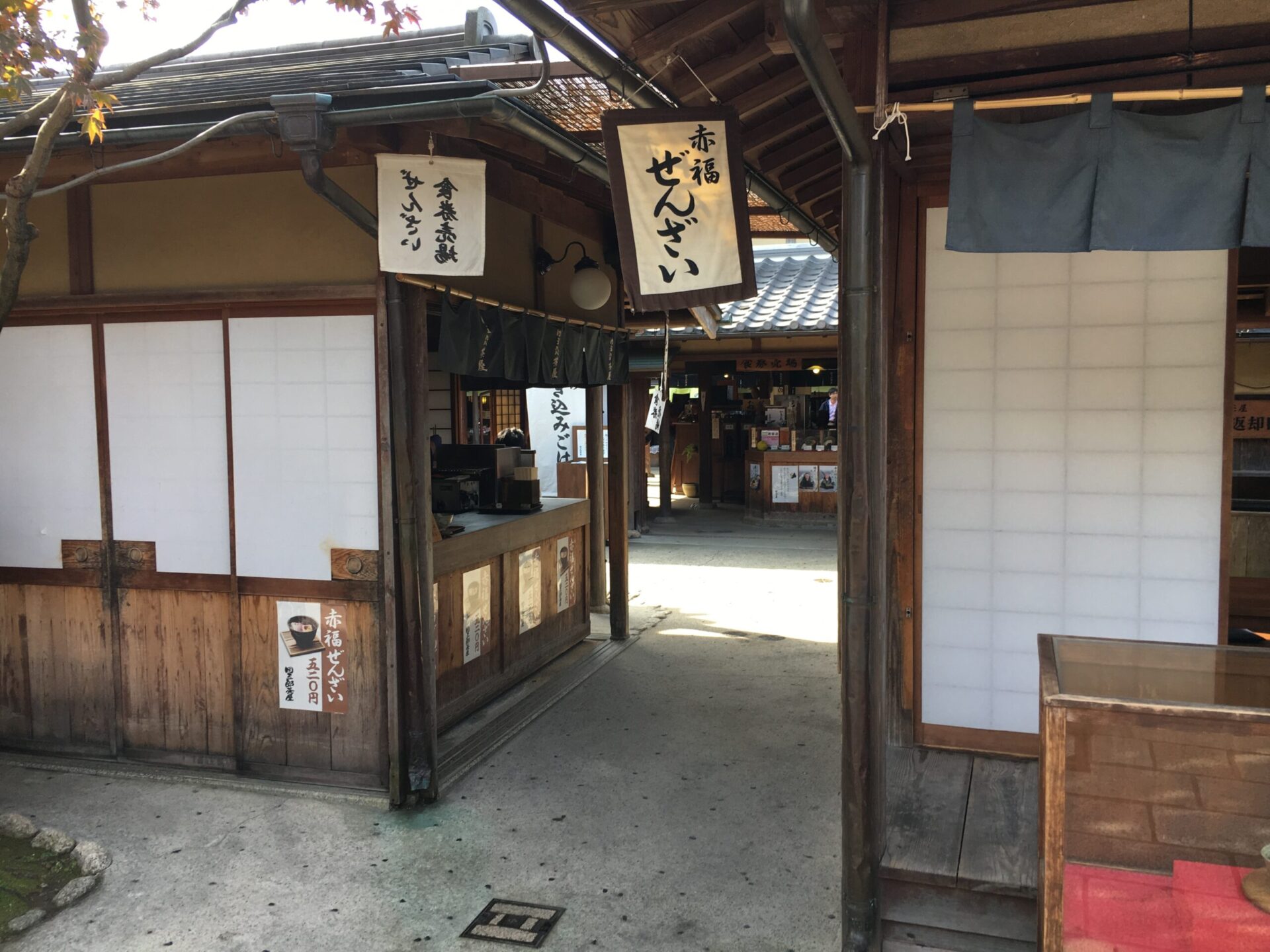 伊勢神宮 おかげ横丁 赤福 店舗
