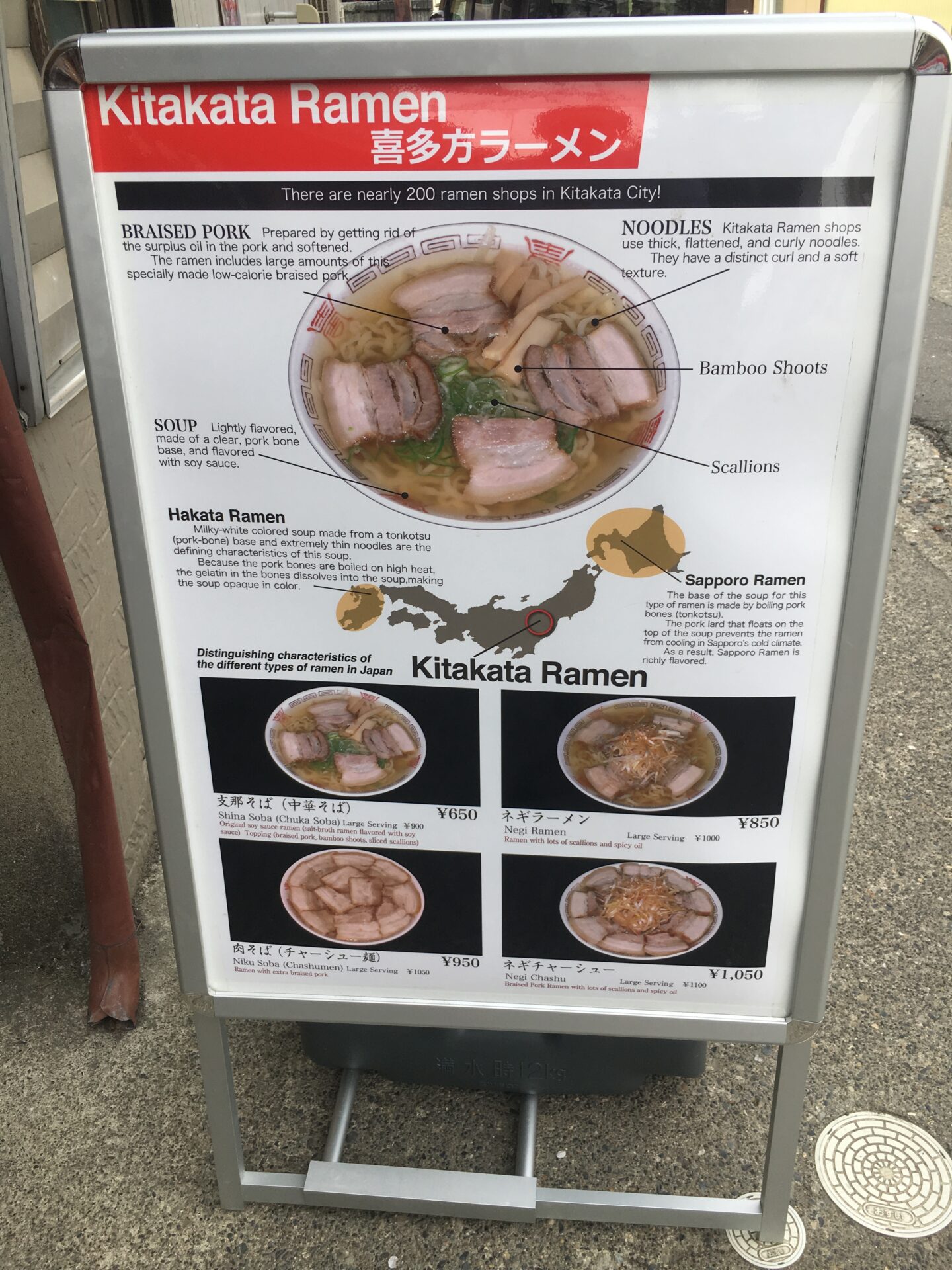 坂内食堂 メニュー