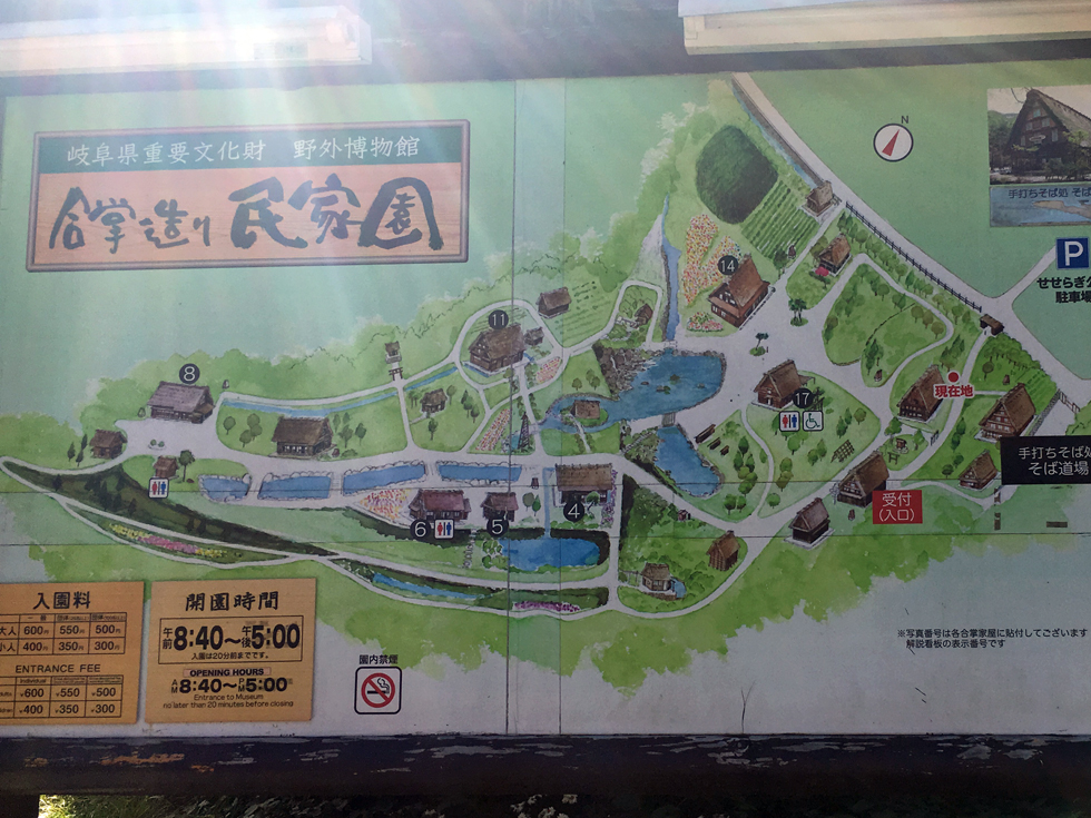 白川郷 合掌造り民家園 案内図