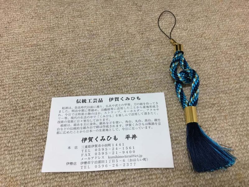 伊勢神宮 おかげ横丁 伊賀組みひも