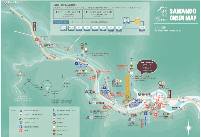 さわんど温泉マップ