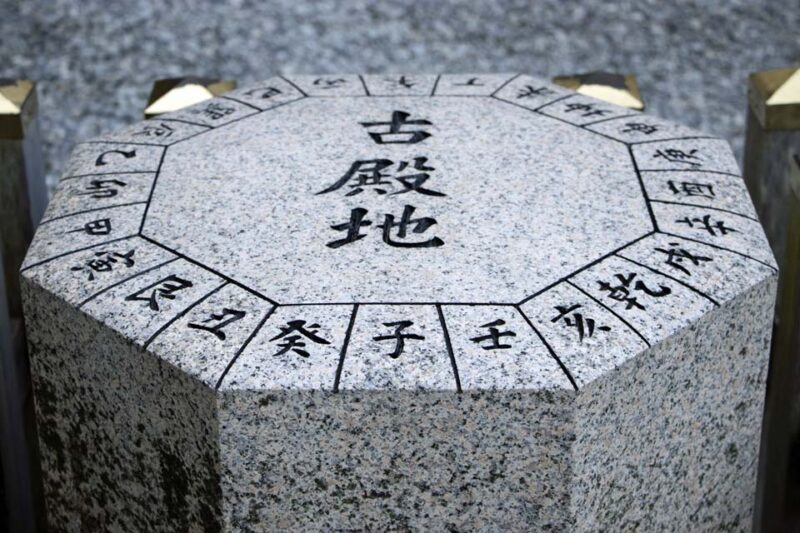 伊勢　猿田彦神社　方位石