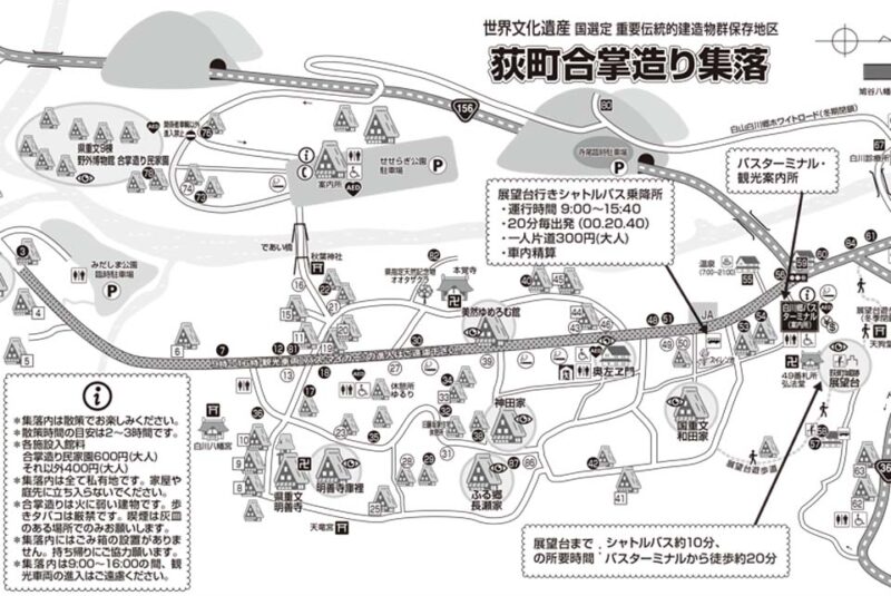 白川郷 合掌造り集落 観光マップ