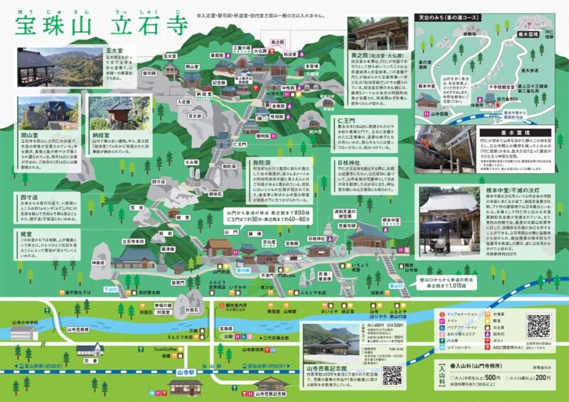 立石寺　案内図