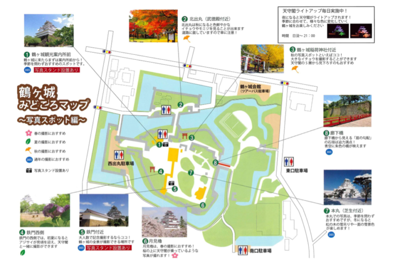 鶴ヶ城　観光マップ