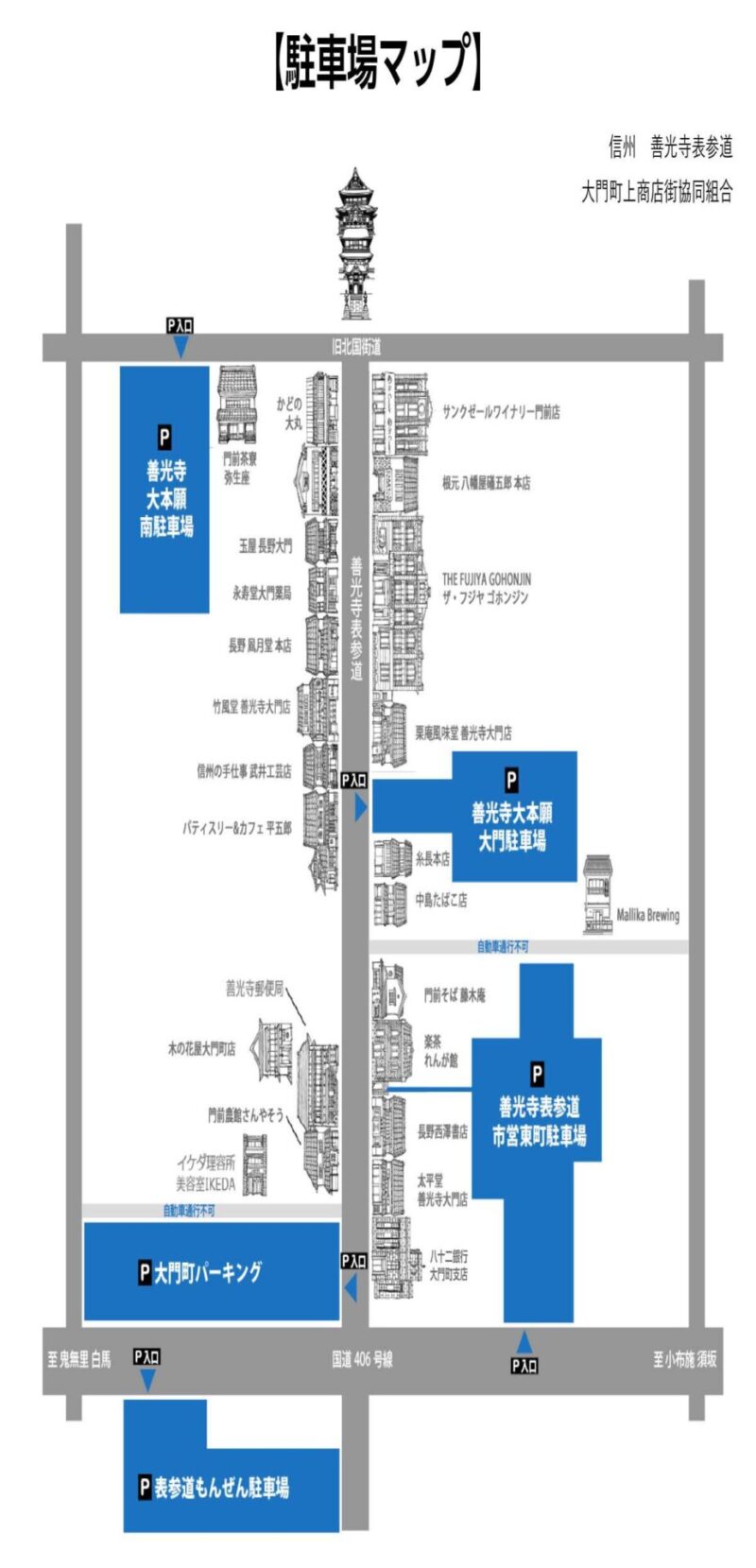 長野　善光寺　表参道　駐車場マップ