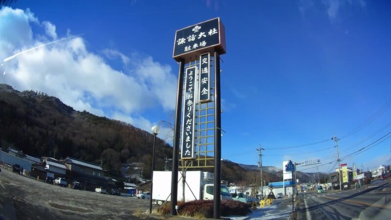 諏訪大社上社本宮参拝者用駐車場