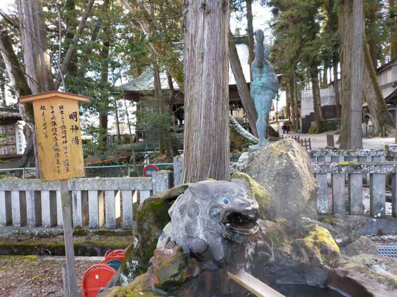 上社本宮 明神湯
