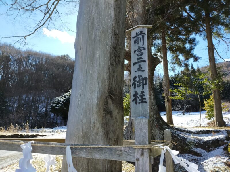 上社前宮 二之御柱