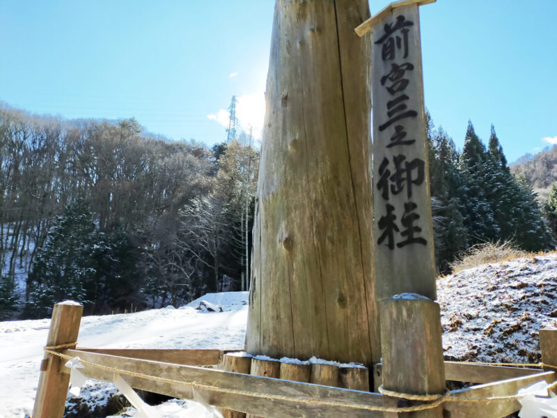 上社前宮 三之御柱