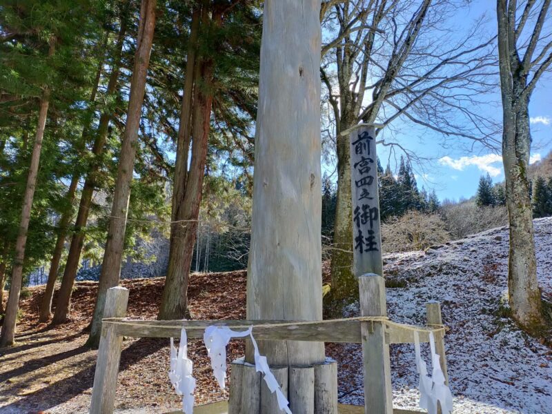 上社前宮 四之御柱