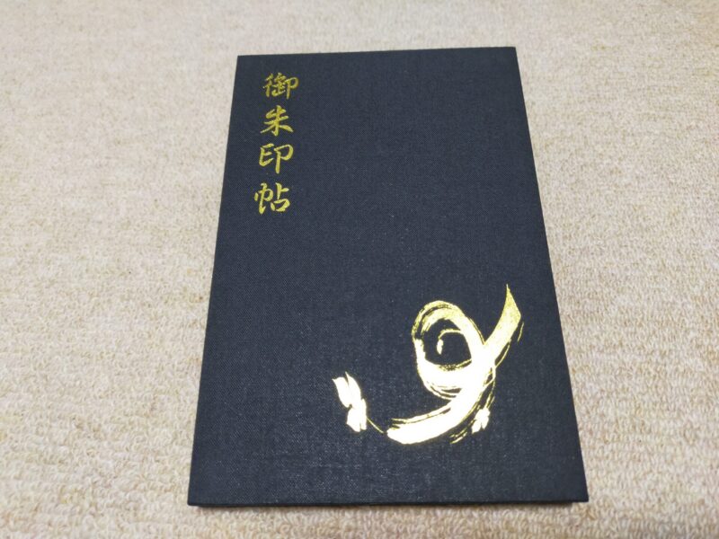 諏訪大社　オリジナル御朱印帳　表紙