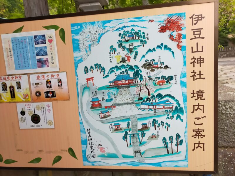 静岡県　伊豆山神社　境内案内