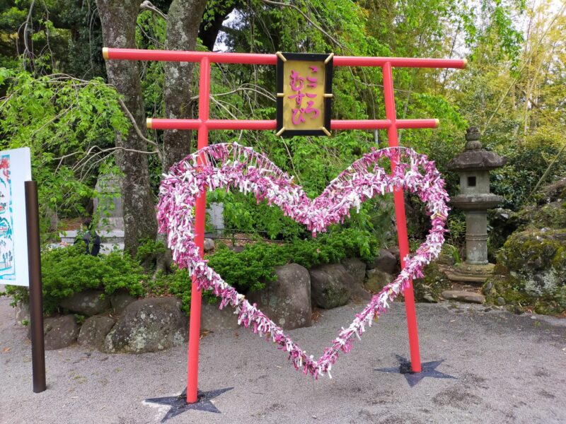 静岡県　伊豆山神社　こころむすび