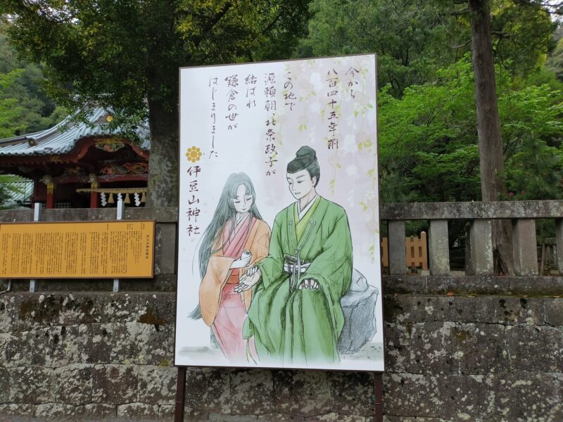 伊豆山神社　頼朝と政子
