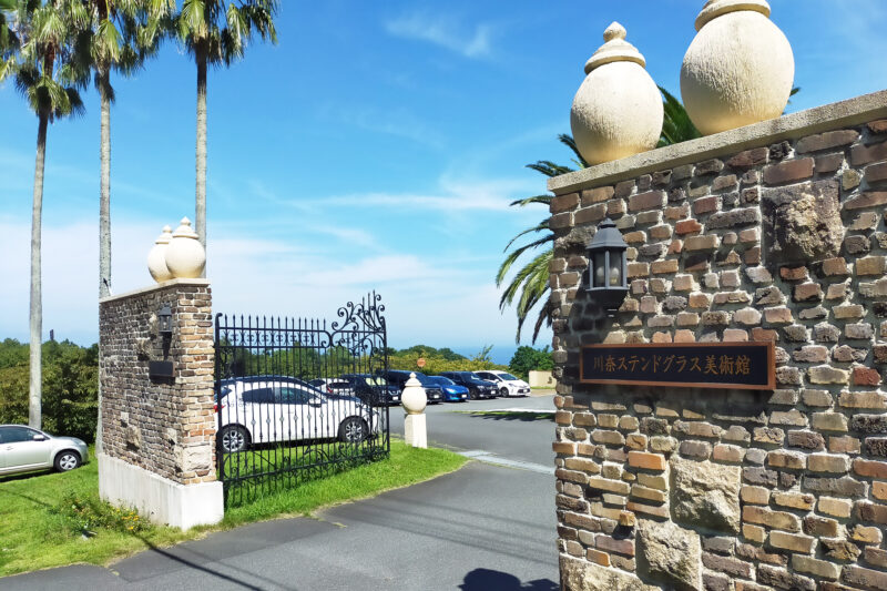 川奈ステンドグラス美術館