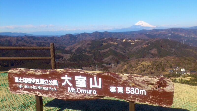 大室山山頂