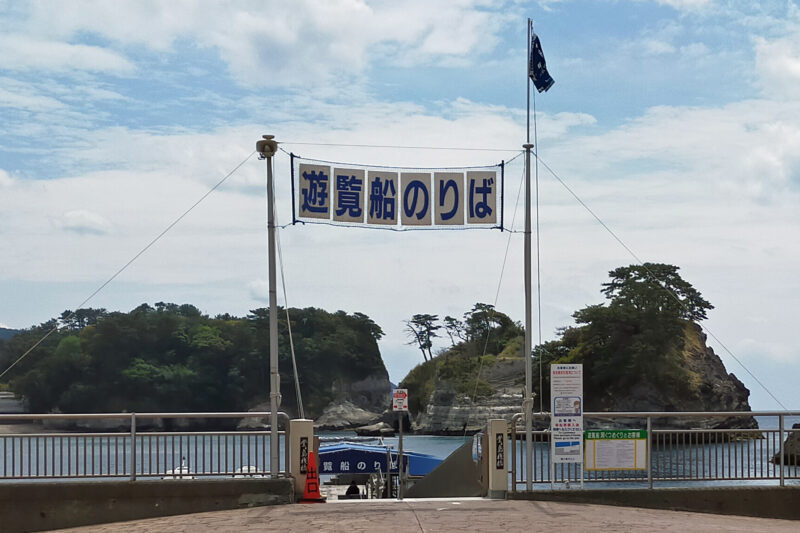 堂ヶ島遊覧船乗り場