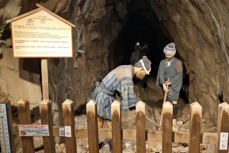 土肥金山　坑道　人形