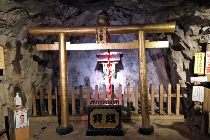 土肥金山　山神社