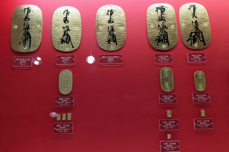 土肥金山　小判