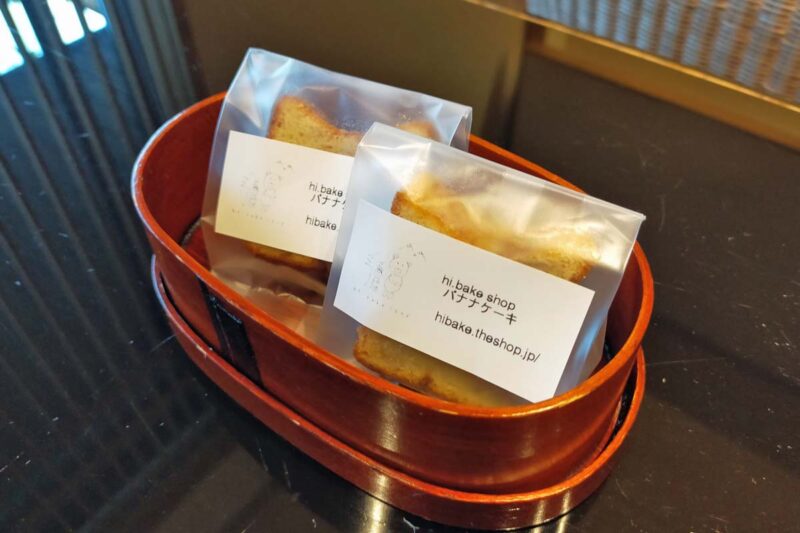 白馬ひふみ　露天風呂付スイート【季】　サービスの「バナナケーキ」