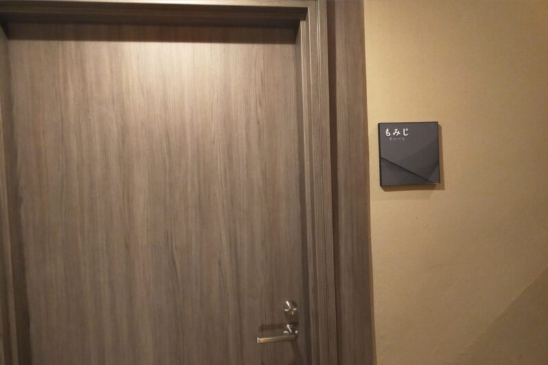 磐梯熱海温泉　守田屋　もみじスイート　リビングルーム