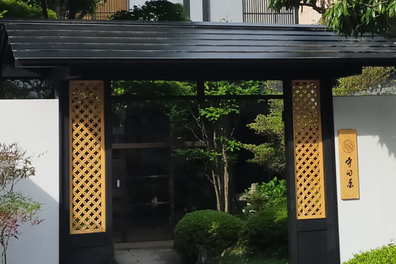 磐梯熱海温泉　守田屋