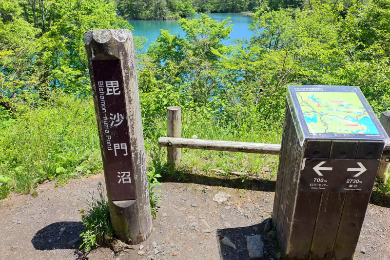 五色沼自然探勝路　毘沙門沼