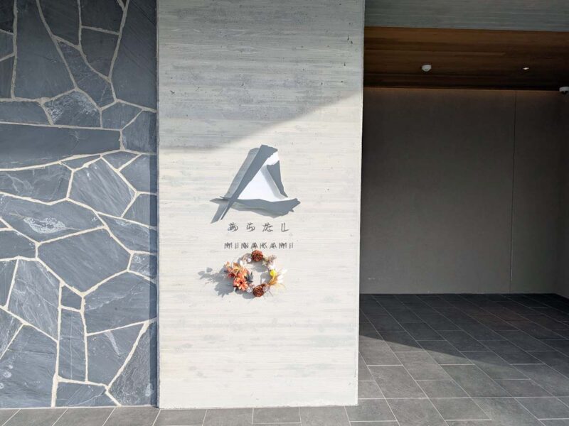 群馬　あらたし　みなかみ