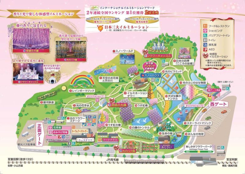園内イルミネーションマップ　出典：あしかがフラワーパーク　公式サイト
